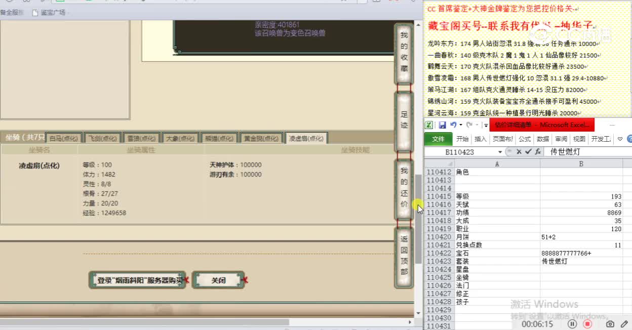 烟雨斜阳193男人201598
