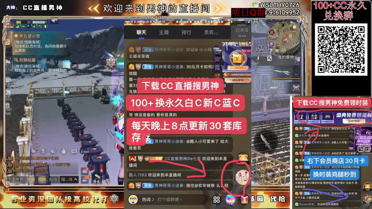 30月卡换C时装鸡腿秒到 第1段