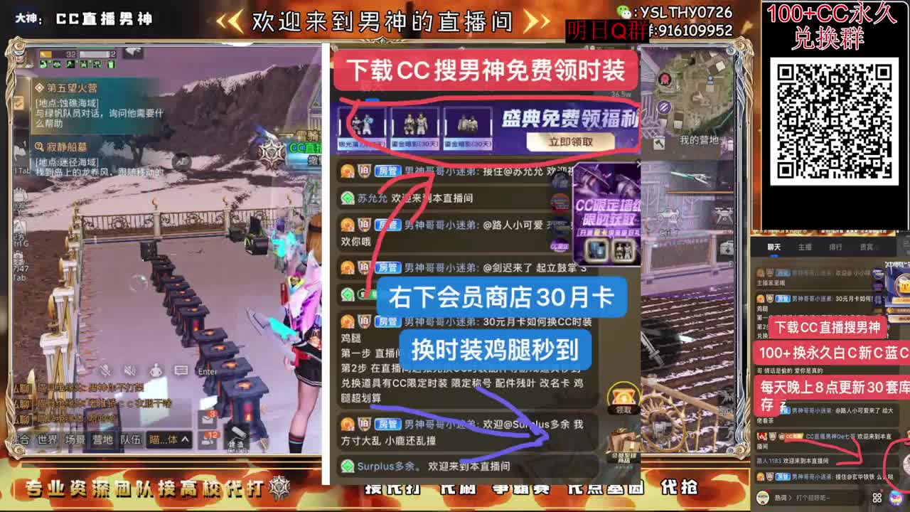 30月卡换C时装鸡腿秒到 第2段
