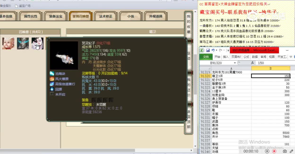 龙吟东方181男魔7900