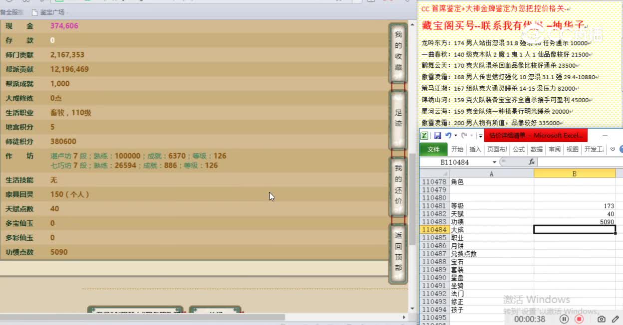 剑胆琴心173女人4450