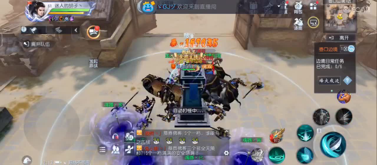 开播咯