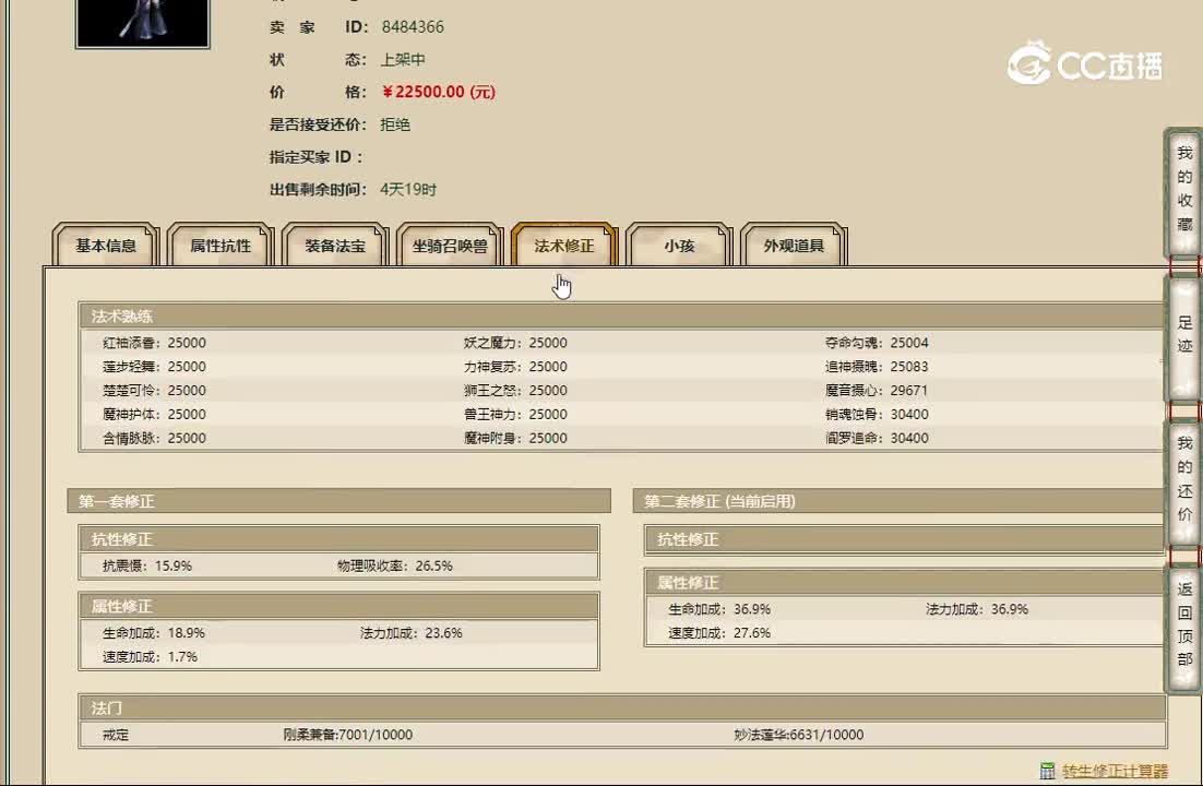20221022凌烟阁181女魔