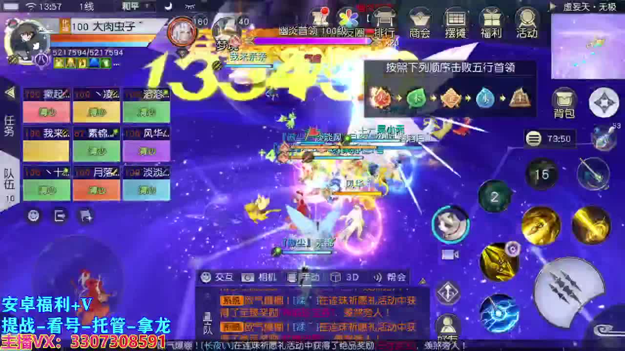 遇见最好的你们. 第1段