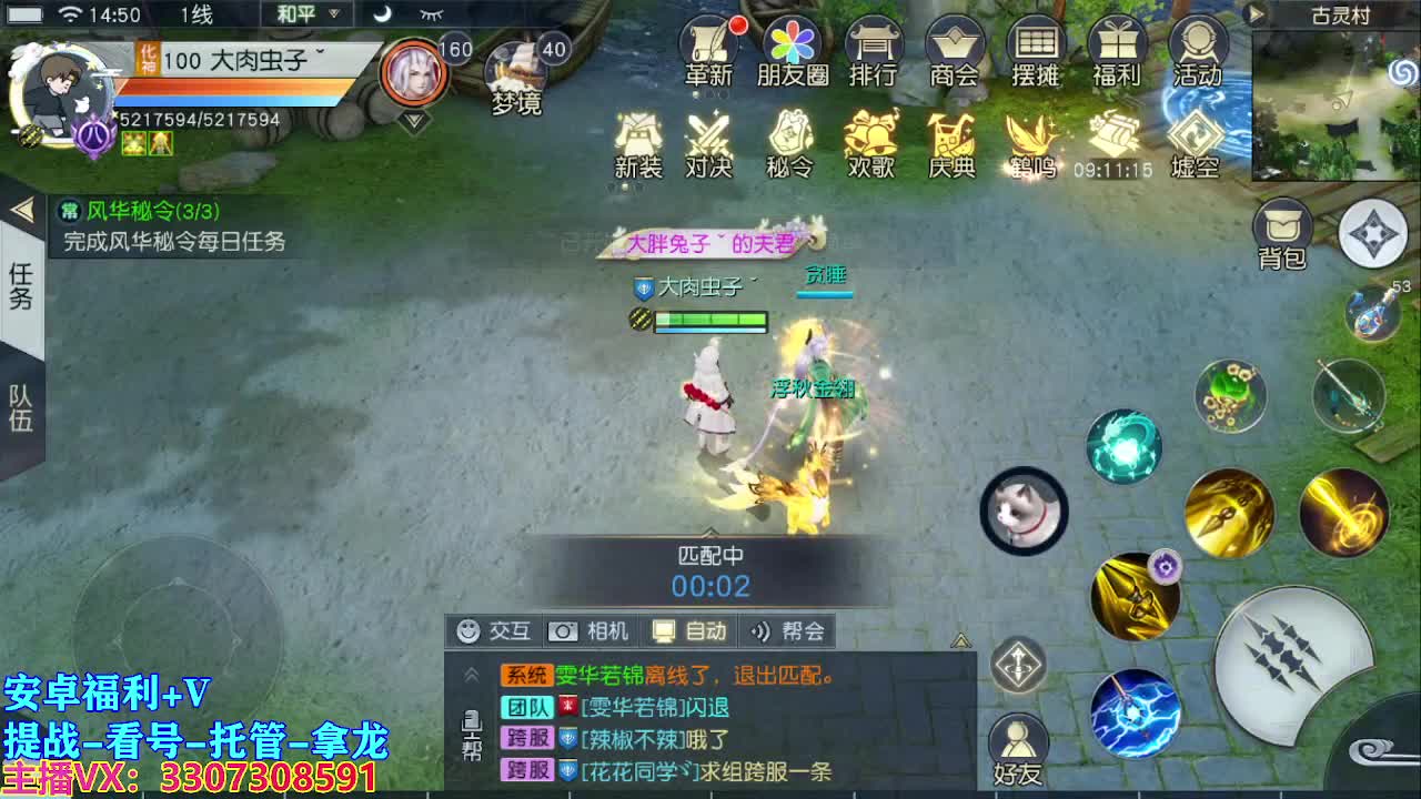 遇见最好的你们. 第2段