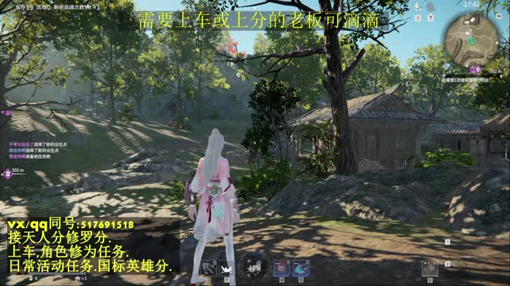 无双天人榜接上分,上车.天人.修为.日常 第1段