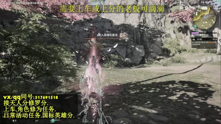 无双天人榜接上分,上车.天人.修为.日常 第2段