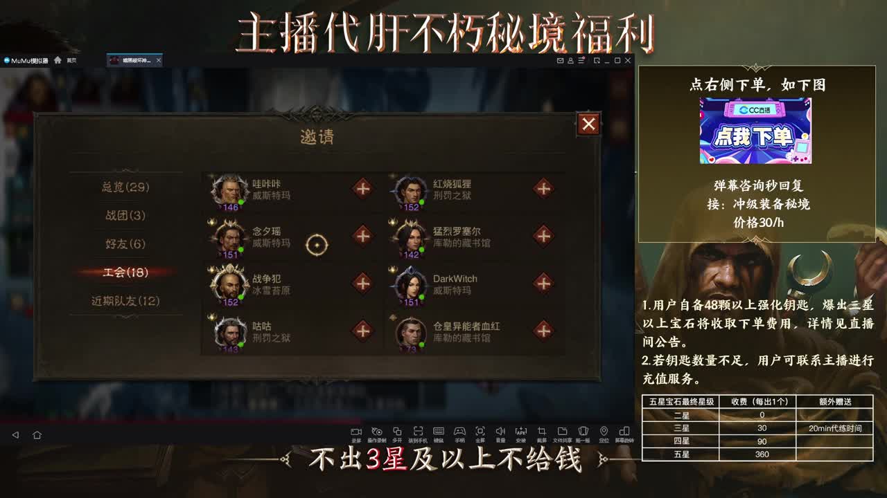 心机三排 预言 第1段