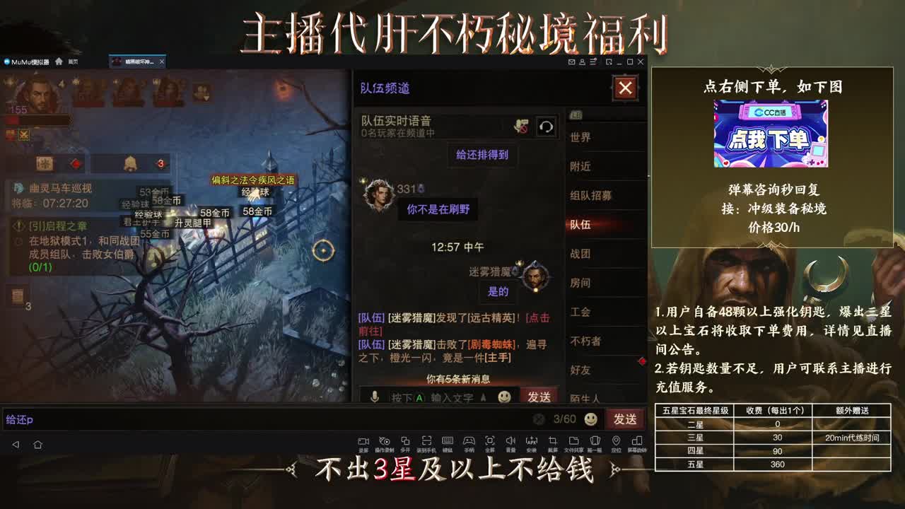 心机三排 预言 第2段