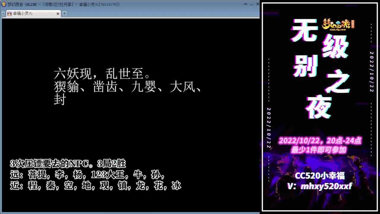 明晚8点❤无级别之夜 第2段