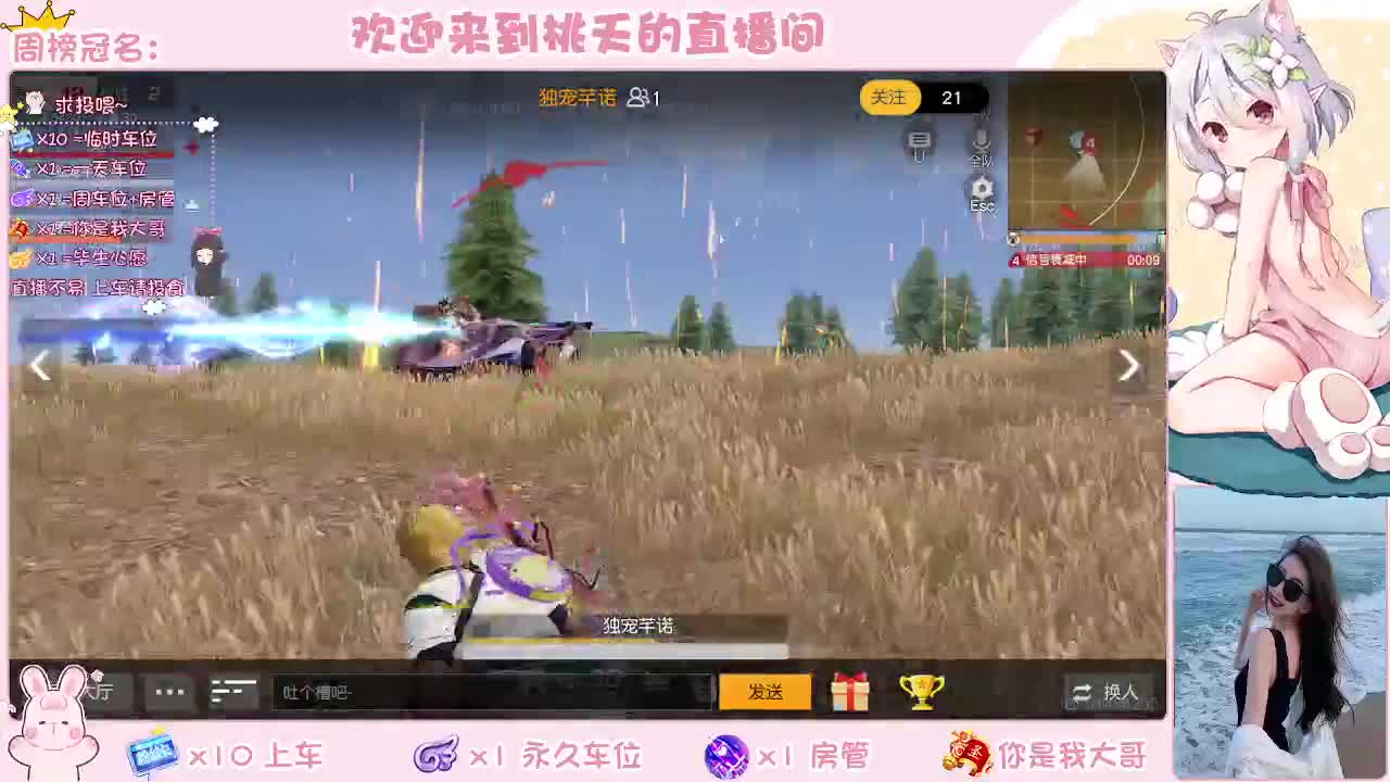 都有呢 第1段