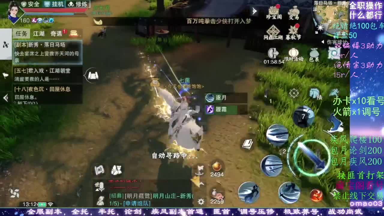 疾风dd看号dd托管dd！！ 第2段
