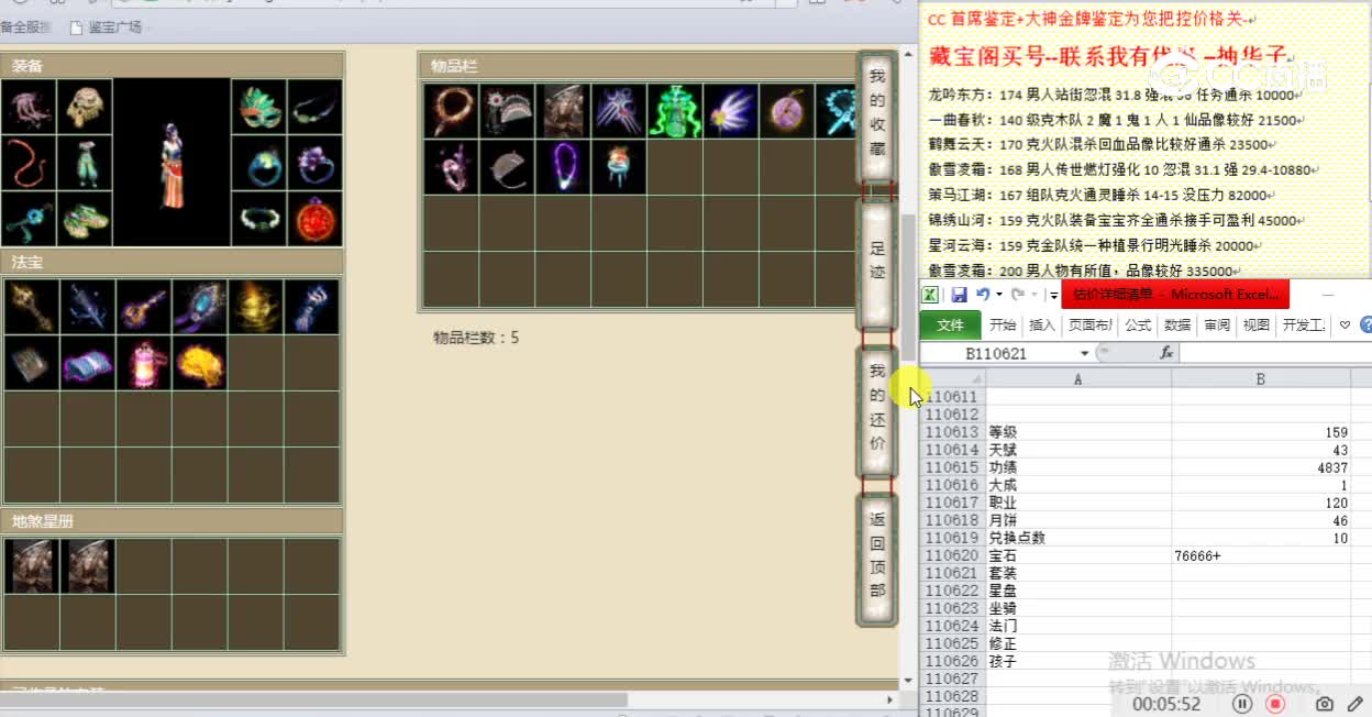 云山梦忆159女魔6300