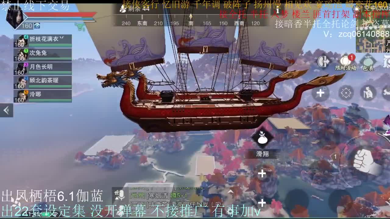 接全托半托睥睨 第1段