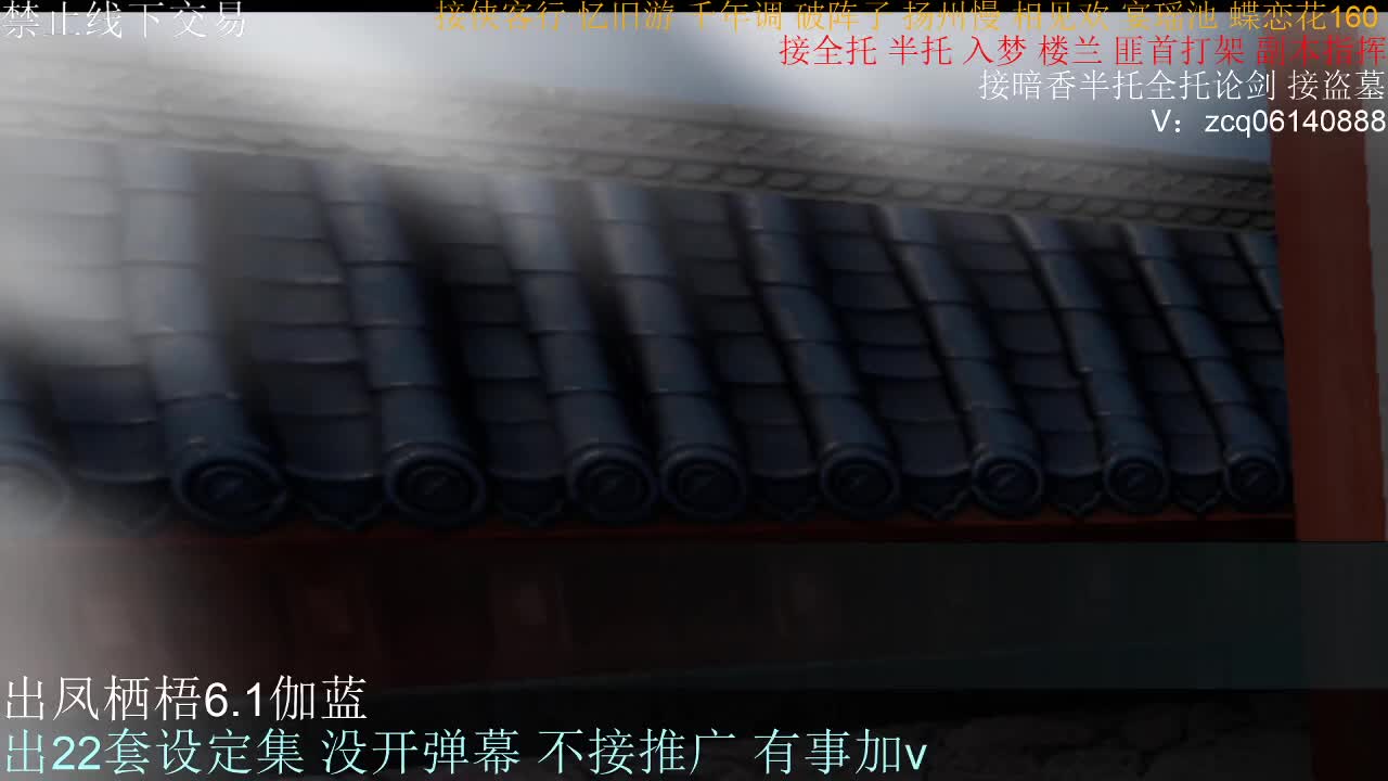 接全托半托睥睨 第2段