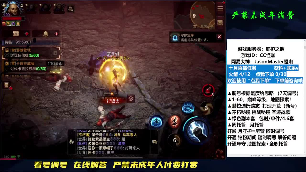 D肝副本托管地图探索 第1段