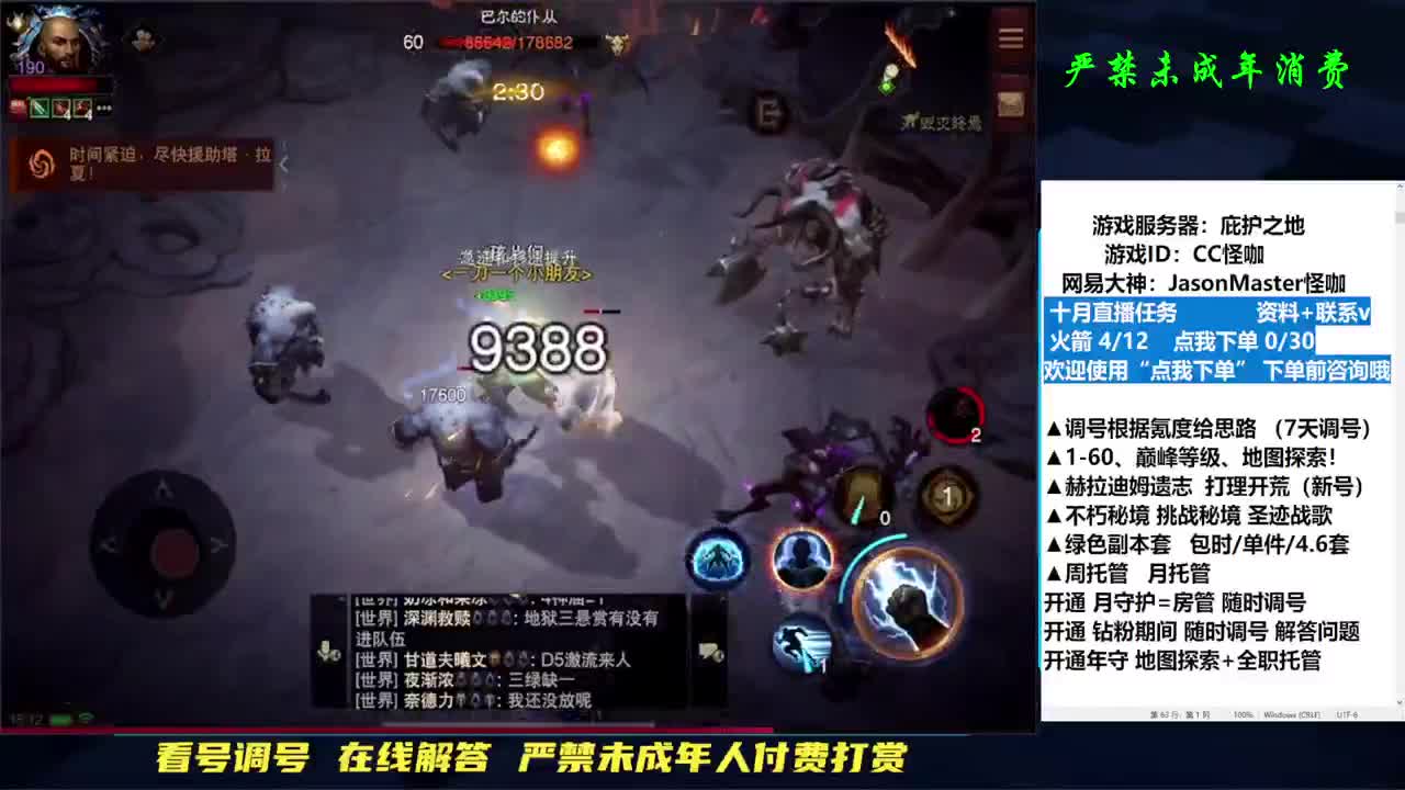 D肝副本托管地图探索 第2段