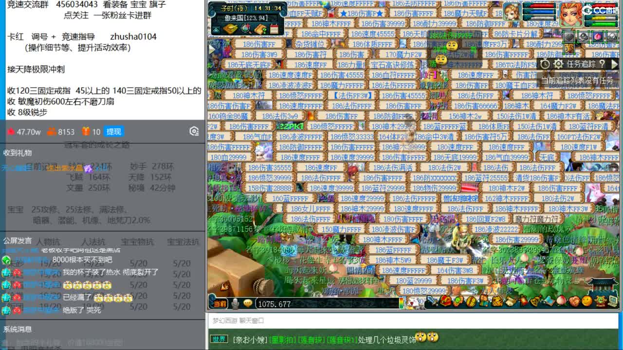冠军套的成长之路 第2段