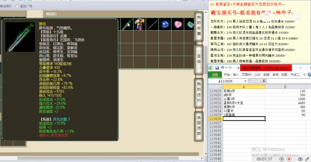 云水一梦190男龙62000