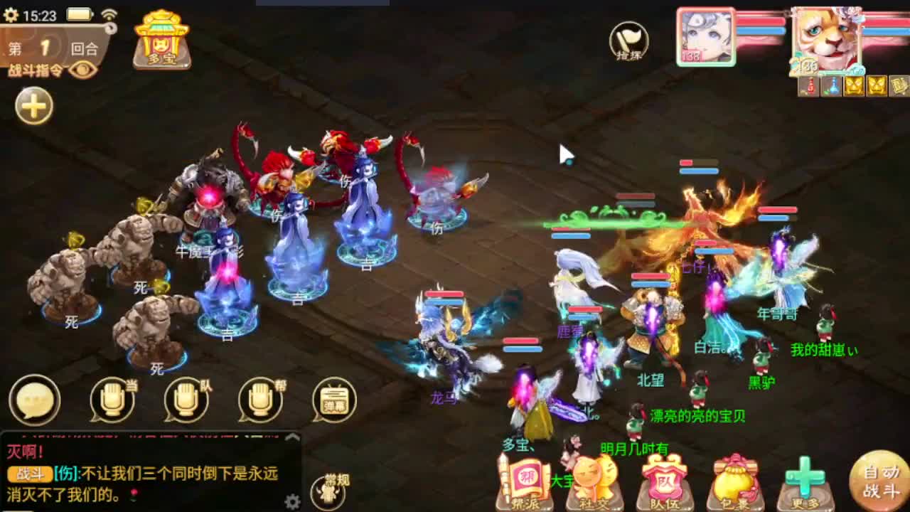 接队伍指挥打造日常