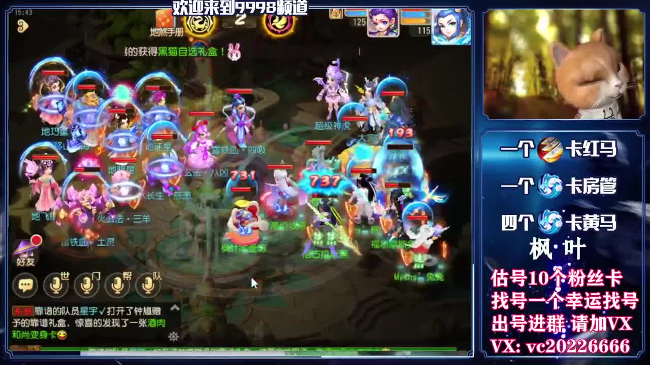 梦幻百科，免费接资源 第2段