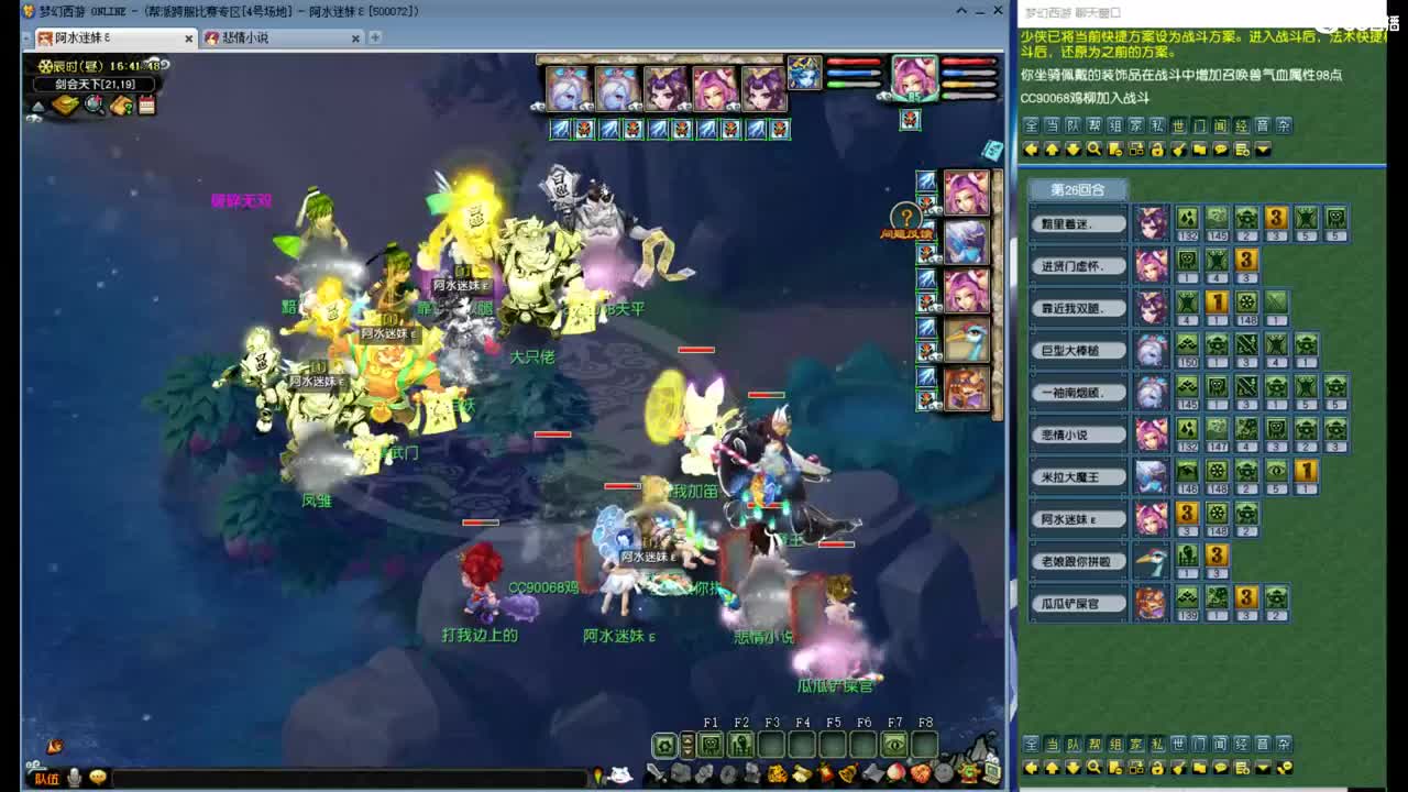 勇武劳模主播！剑会约战！ 第2段