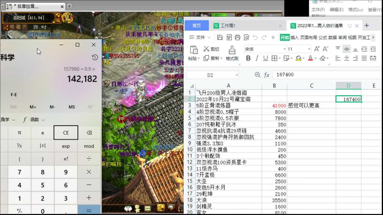 估价搭配专业负责的主播