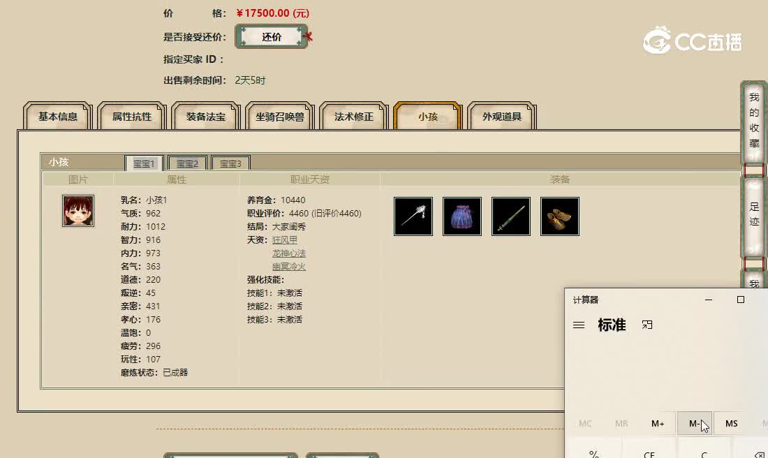 20221022雾隐云居159男鬼