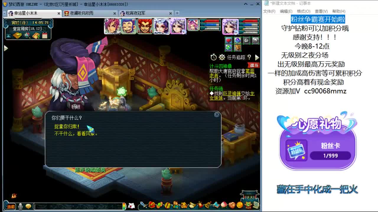 今晚8-12点无级别分场 第1段