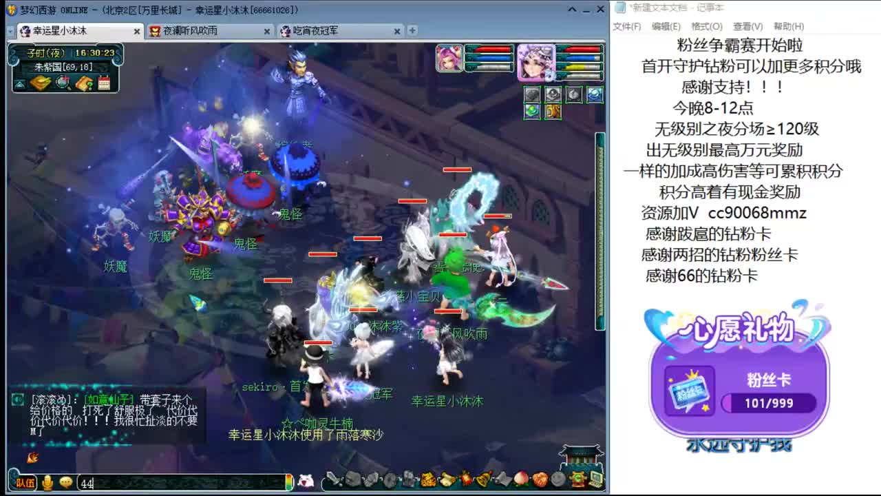 今晚8-12点无级别分场 第2段