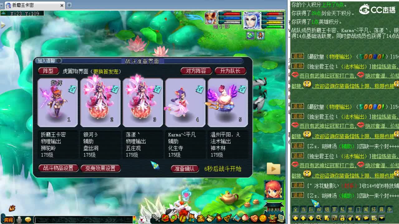 夫子庙第一视角剑会天下！ 第2段