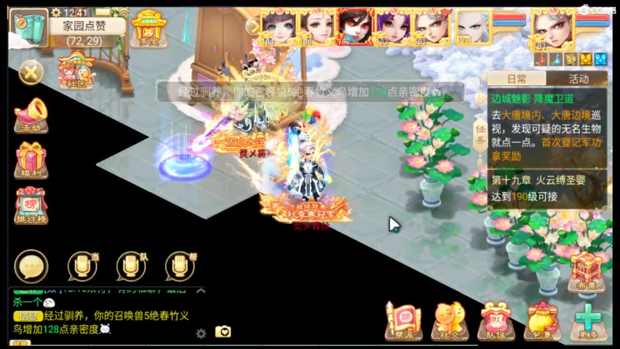 青龙大区100收化无 第1段