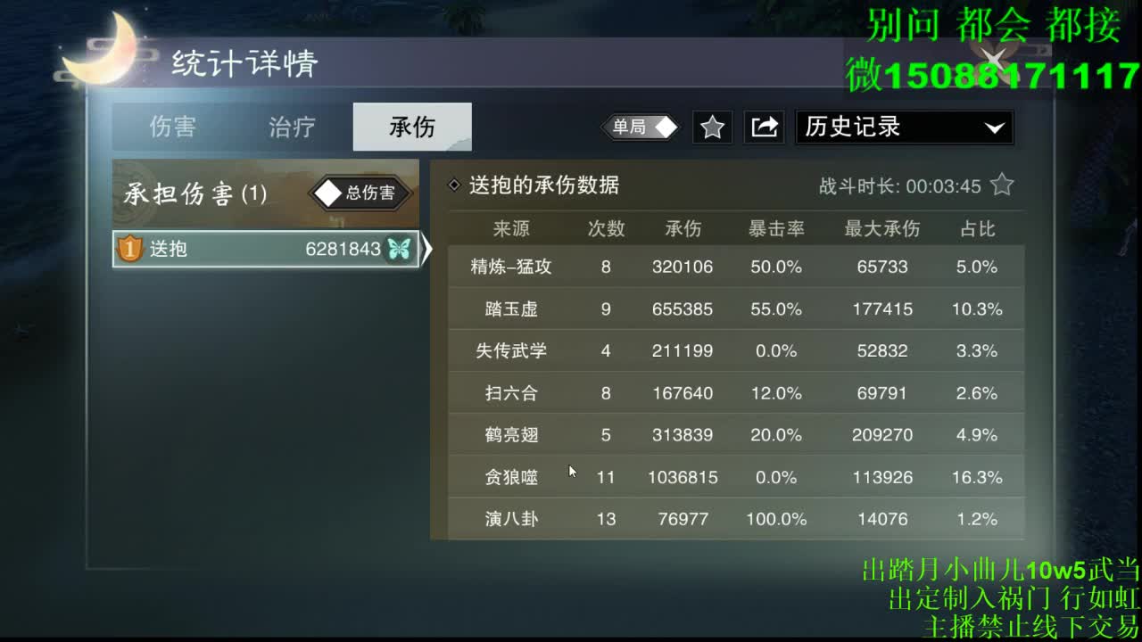 双刷接绝绝 （全职 专业团队） 第1段