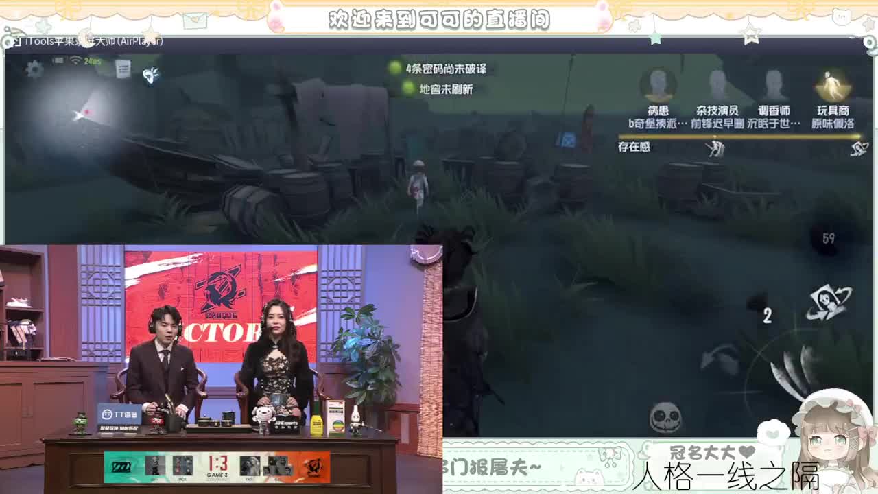 史上最勤奋主播 第2段