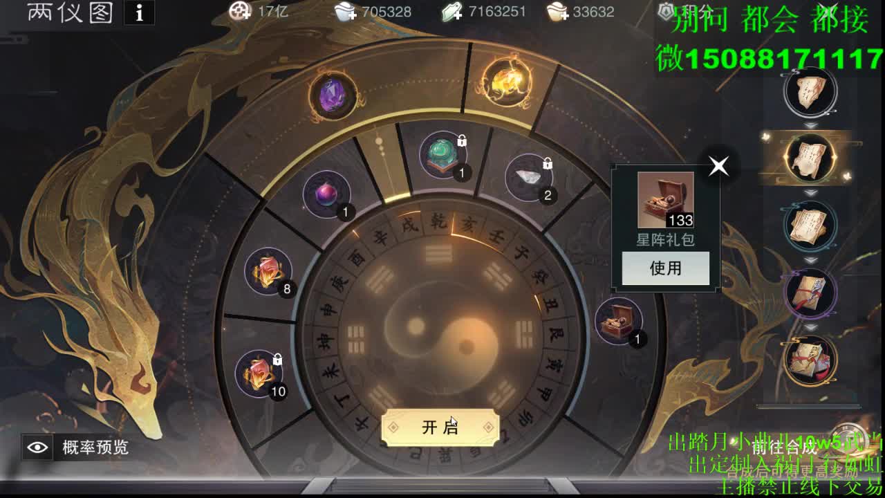 双刷接绝绝 （全职 专业团队） 第2段