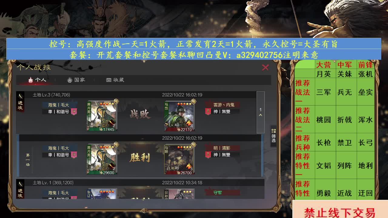2211世界杯，开荒配将