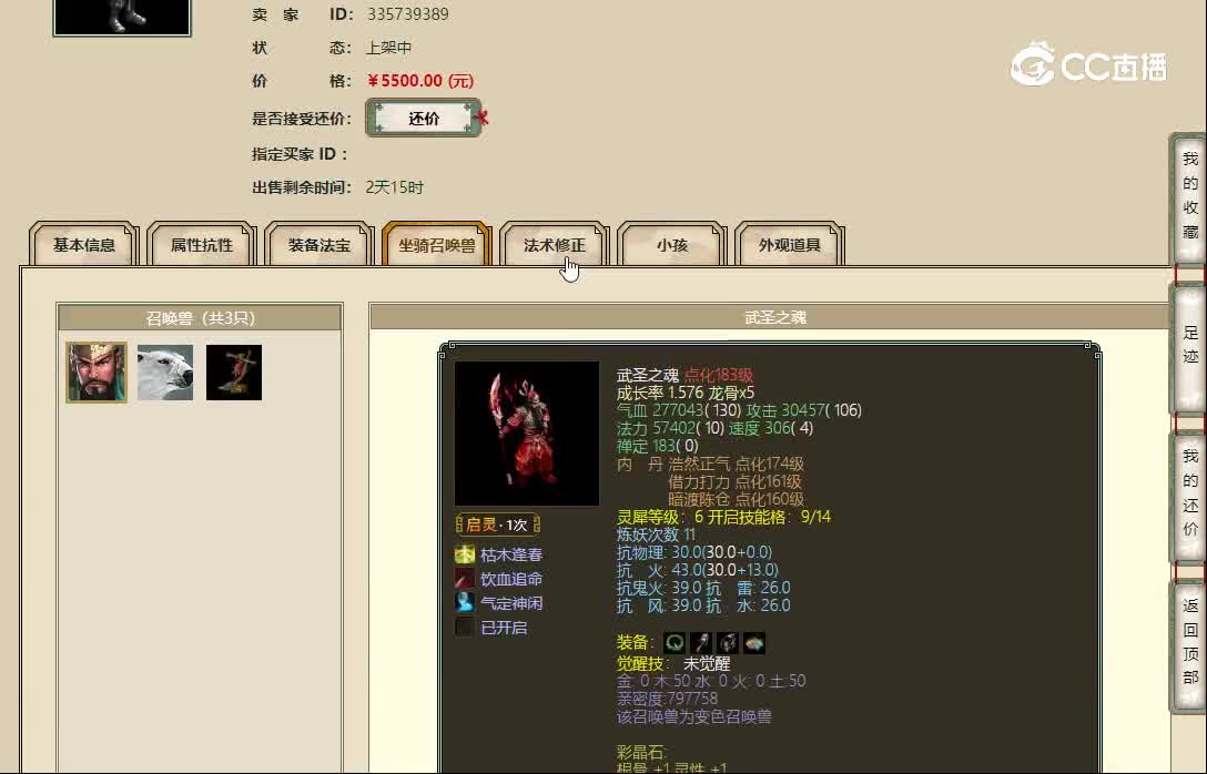 20221022凌烟阁177男魔