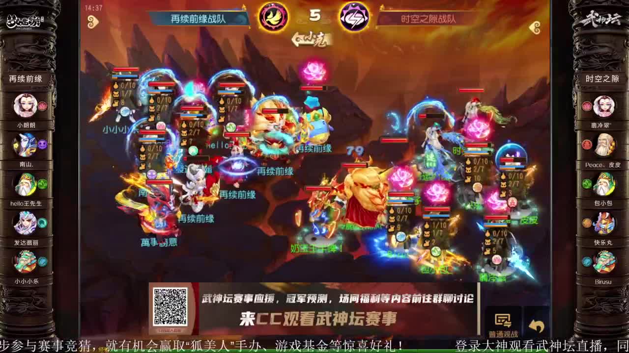 78届武神坛荟萃群英组淘汰赛 第2段