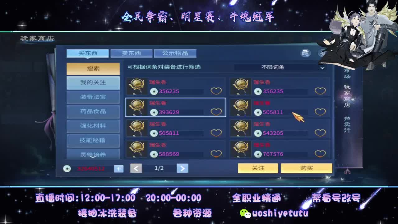 距离你只有一个屏幕 第2段