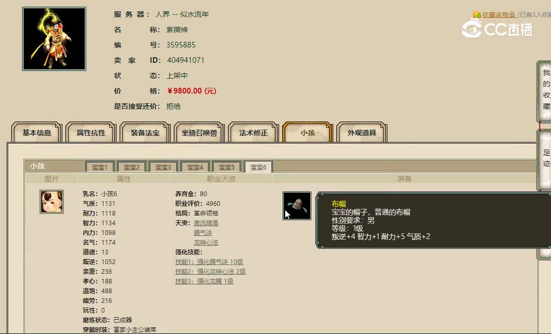 20221022似水流年182男仙