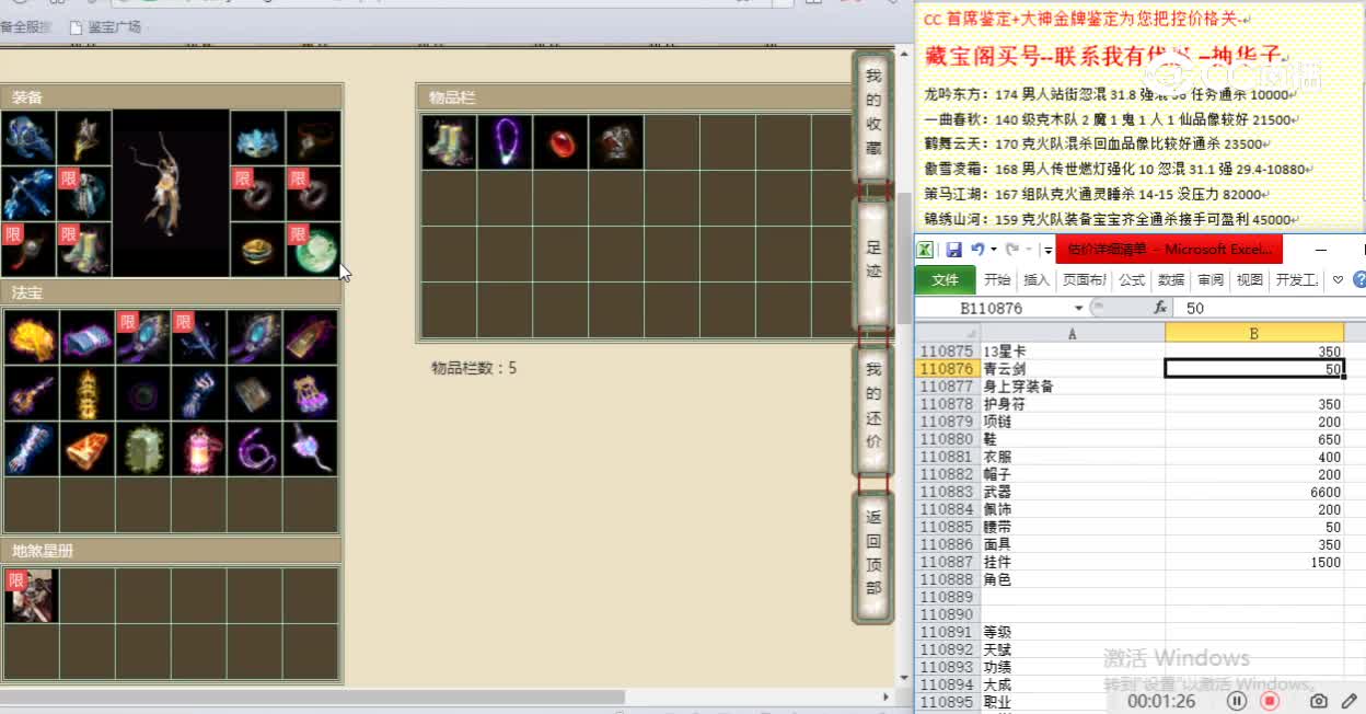 众志成城174男龙26000