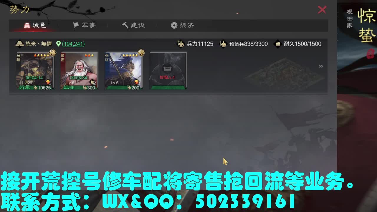 藏宝阁出号，接开荒 第1段