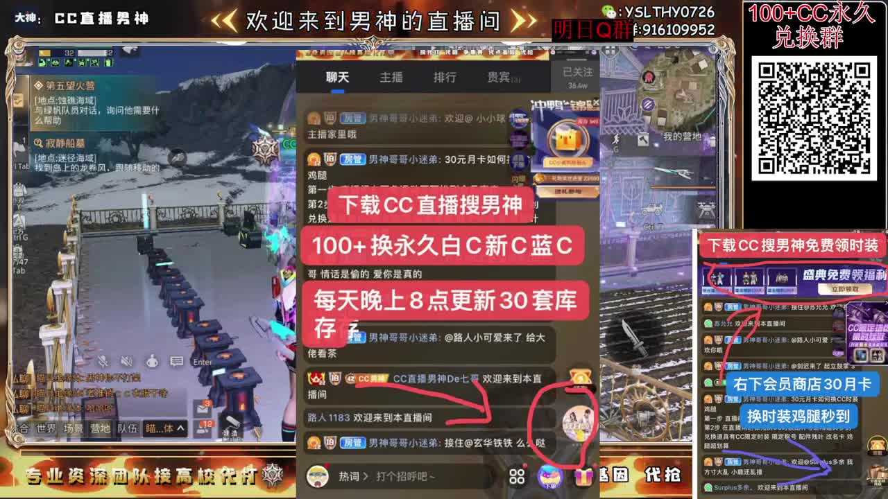 30月卡换C时装鸡腿秒到 第1段