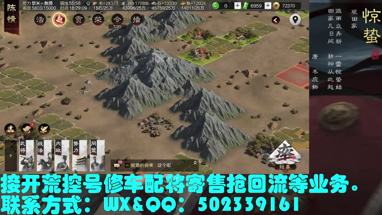 藏宝阁出号，接开荒 第2段