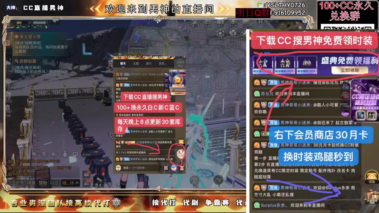 30月卡换C时装鸡腿秒到 第2段