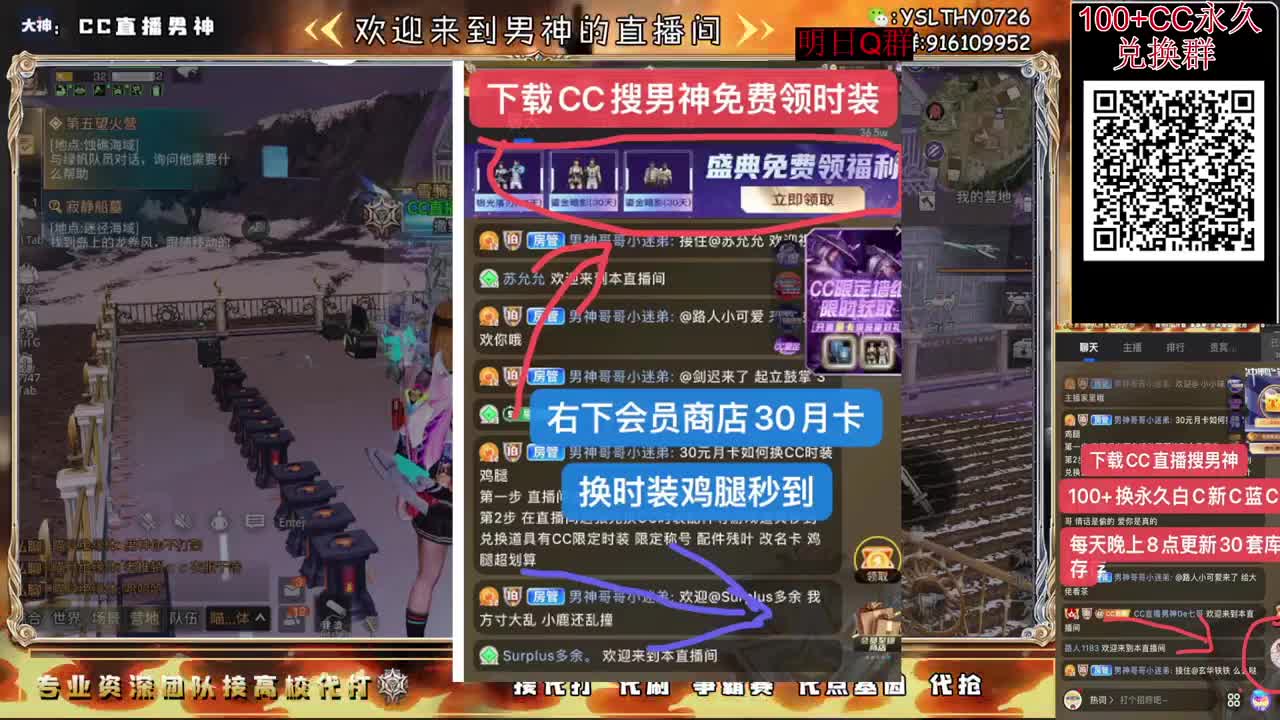 30月卡换C时装鸡腿秒到 第3段