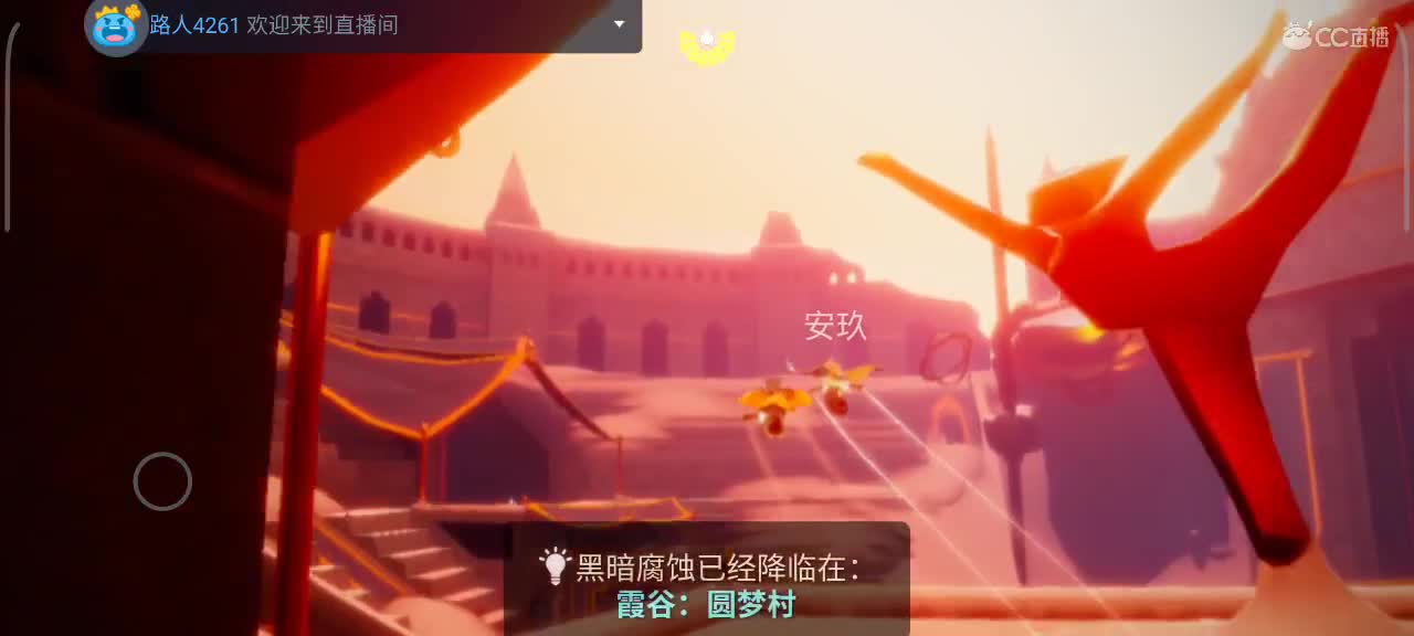 午间光遇游戏时间 第1段