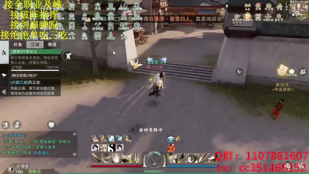 江湖一梦.... 第2段
