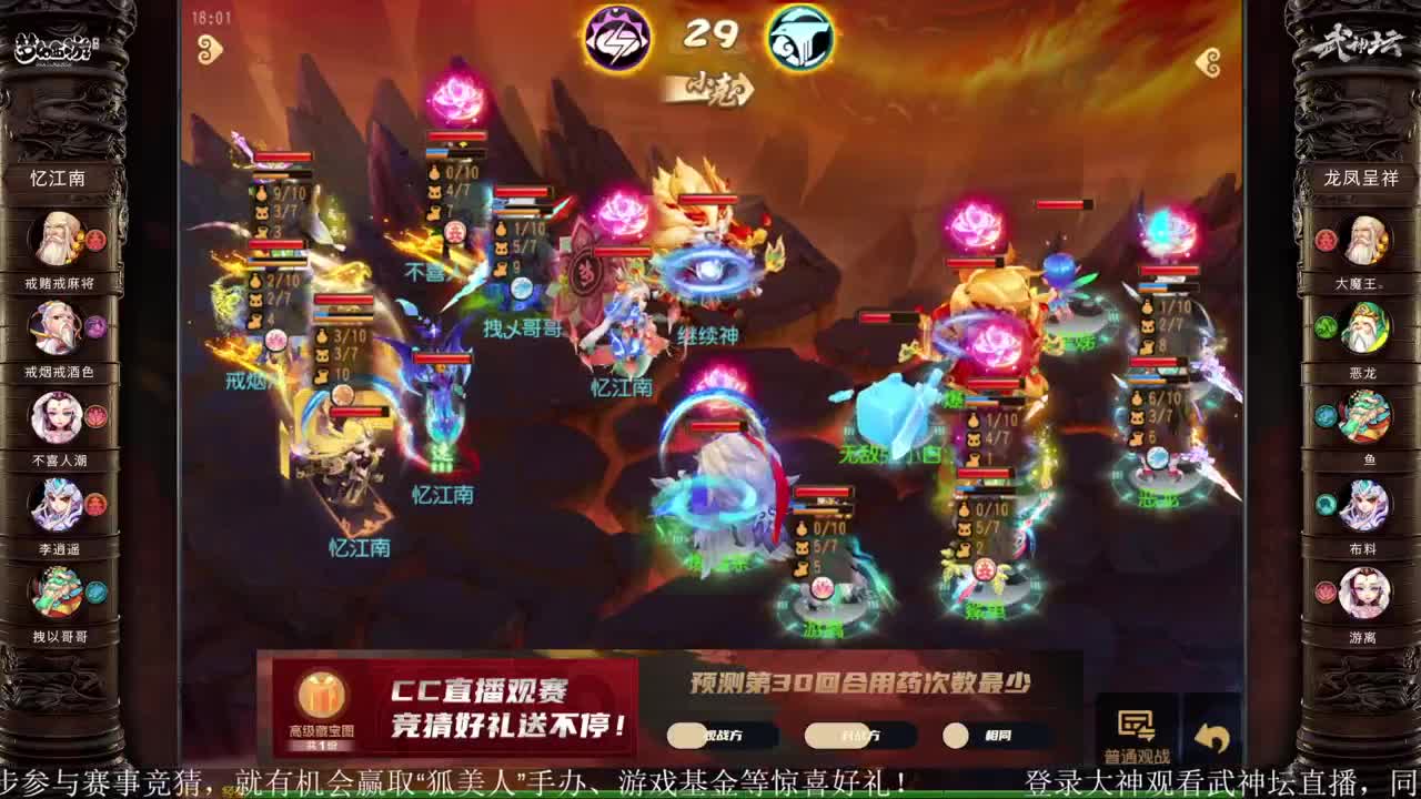 78届武神坛荟萃群英组淘汰赛