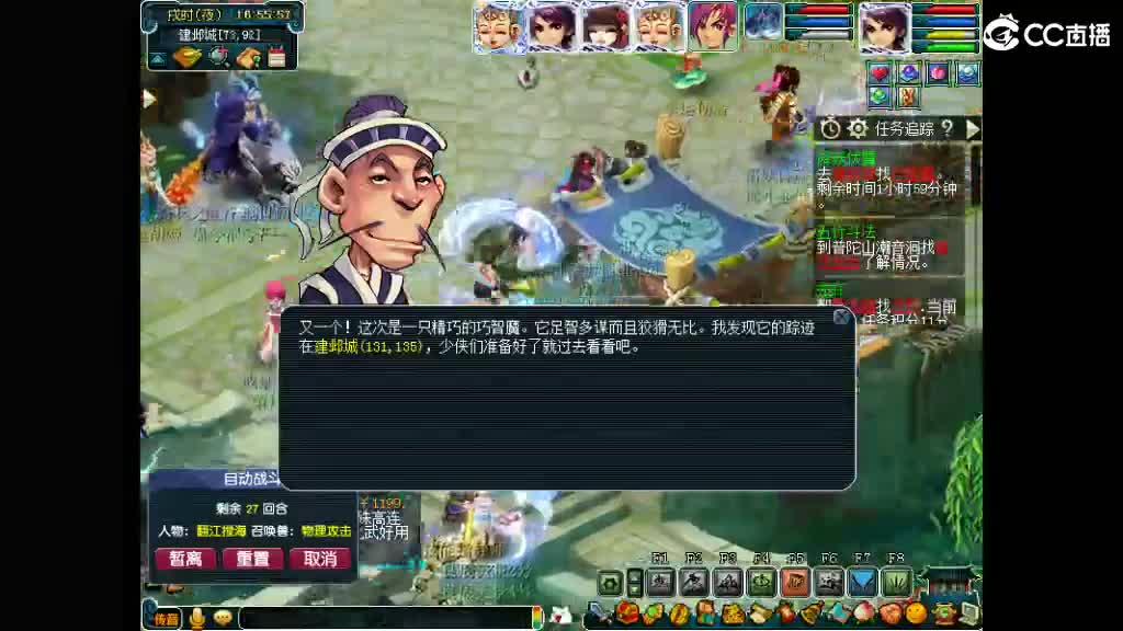 官方推荐打书主播 第2段